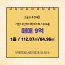 모든공인중개사사무소 이미지