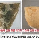 여주토기