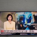 ytn 뉴스보는데 방콕 호텔서 한인끼리 칼부림 사건이 일어났대 이미지