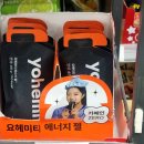 GS25 여의KTB점 | 편의점 에너지젤 요헤미티 솔직 후기 GS25 2+1 마라톤 달리기 러닝 보충제