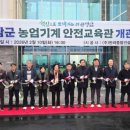 농업기술센터 농업기계교육관 이미지