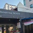타이어테크 은평점 이미지