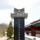 열녀 남양홍씨 정려 이미지