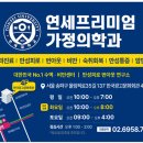 송파가정의학과의원 이미지