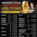 계혁명옛날통닭 네이버블로그