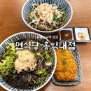 놀러와PC | 홍대 맛집 혼밥 가능한 “면식당 홍익대점“ 신메뉴 초계 냉소바 후기