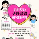 구룡배드민턴클럽