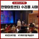 안양아트센터 수리홀 | 안양아트센터 수리홀 4열 시야 주차할인 백설공주 어린이뮤지컬