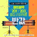 전기매트할인 이미지