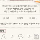 한국공인중개사 이미지