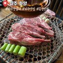 016-운정1-016 | [경기 파주] 파주맛집 운정신도시맛집 목동동양갈비 "화양"