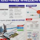 동서지하개발