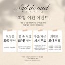 네일드뉴엘 이미지