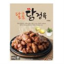 달콤정육