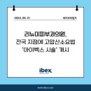 리뉴미피부과의원잠실점 네이버블로그