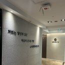 현대연합치과의원 이미지