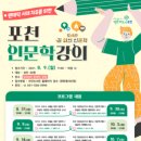 포천시립선단도서관 이미지