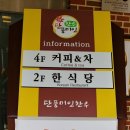 미인커피숍 - 밀양시 | 미인커피숍