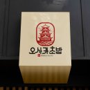 여부초밥 로고