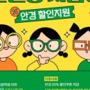 새서울안경 이미지