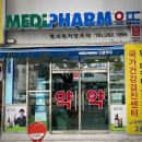 메디팜으뜸약국 이미지