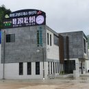 역둔보건진료소 이미지