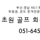 에덴밸리 컨트리클럽 이미지