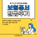 이레일 | 포르투갈 워킹홀리데이 비자발급 안내 (책임, 질병, 사고, 사망보험 각 3만유로 이상 보장)