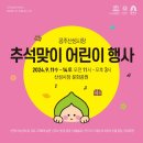 밤톨어린이공원 이미지