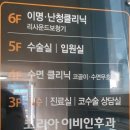 코리아이비인후과의원 | 대구 중구 남산동 코리아 이비인후과 진료 후기, 접수증 오픈 시간 알려드려요.