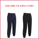 [남성] 버팔로 기모 트레이닝 조거팬츠 이미지