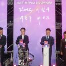 영호남 화합의 광장 이미지