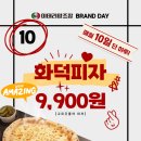 이태리피자 이미지