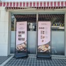 한솔동_주민센터(입구) | 광나루역 맛집, 광장동 맛집 추천 [주민카츠] 방문후기