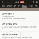 은테크