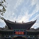 중국 운남성의 리장(爾江여강)과 옥룡설산을 가다(21)....흑룡담(黑龍潭)공원 호(湖) 담(潭) 택(澤) 지(池) 당(塘) 차이 이미지
