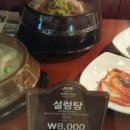 전통손순대국밥