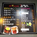 우산로 | 여행의 마지막 닭갈비 한점에 담긴 추억 계륵장군 우산점 방문후기