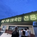 중국어(야간) | 2025년 9월 경복궁 야간개장 직접 다녀온 후기 / 무료해설 시간, 현장발권, 무료 입장방법