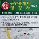 일품행정사사무소 이미지