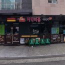 치킨더홈양산