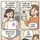 염색약 튄 옷, 말끔하게 지우는 법 3가지 이미지
