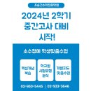 조승건수학전문학원