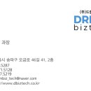 비즈테크 이미지