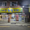 다은황칠오리 이미지