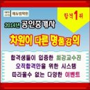 명성공인중개사 Daum카페