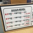 8.15. 부암동 승승삼겹 왕대패 부산 시민공원부암점