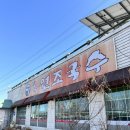 일산국수 | 일산 만둣국맛집으로 기억될 곳, 덕이원조국수 일산본점 겨울 신메뉴 후기