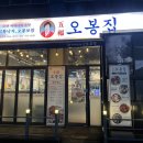 오봉집은계점 네이버블로그