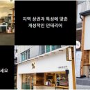 텐퍼센트커피 - 북구 침산로21길 23 | 텐퍼센트커피